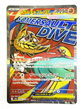 Mega Hawlucha EX M2a: Mega Dream Ex 229/193 Mega Attack Rare JP Pokemon TCG picture