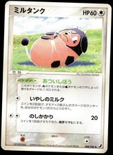 Japanese Pokemon Miltank 088/106 Golden Sky, Silvery Ocean MP picture