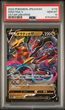 Giratina V #110/172 Double Rare VSTAR Universe Pokemon 2022 PSA 10 Japanese picture