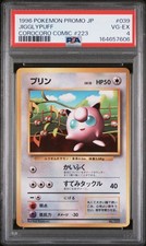1996 POKEMON JAPANESE PROMO COROCORO COMIC #223 NOVEMBER #039 JIGGLYPUFF PSA 4 picture