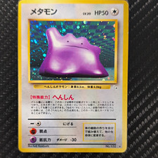Pokémon Ditto Mystery of the Fossils Holo Rare No.132 Japanese 1996 MP picture