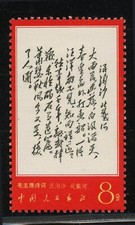 China W7 MNH stamps picture