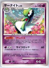 Gardevoir DPBP#332 Rare Dawn Dash Pokemon Japanese 1st Edition Holo LP picture