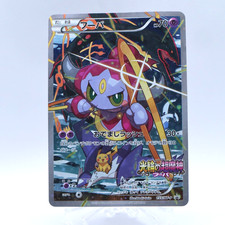 Hoopa 155/XY-P Holo Movie Limited Promo Pokemon Card Japanese Nintendo 2015 V4 picture