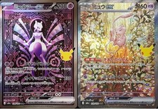Mewtwo Mew ex SAR set Pokemon card 30th Celebration 128 129/103 M6a Japanese picture