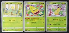 JAPANESE Pokemon Cards Bellsprout 001 Weepinbell 002 Victreebel 003/070 S5R NM/M picture