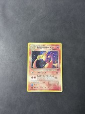 Dark Charizard Rocket Gang Holo (Japanese) SWIRL💫 On Tail picture