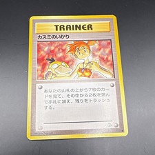 Nintendo Misty's Wrath Leaders' Stadium Trainer Uncommon Regular JP 1996 picture