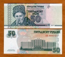 Transnistria, 50 rubles, 2025, P-46A, UNC  AA-Prefix picture