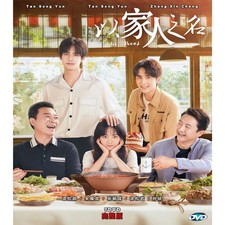 Go Ahead (2020) DVD Chinese Drama Series English Subtitle All Region picture