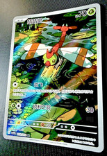 Pokémon 223/222 Yanma Holo Rare M/NM+ TCG S-Chinese CSV10C Super Clean picture