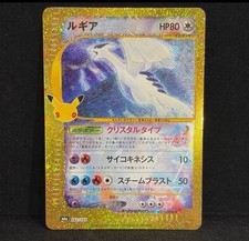 Lugia 142/103 M6a 30th Celebration Expansion Pokemon Card Japanese 2026 NM picture