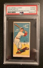 1951 Menko JCM83 Hiya Pharmaceutical Japanese Lot (4 Cards) PRICE REDUCED picture