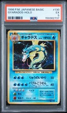 1996 Pokemon Japanese Base Set Gyarados Holo No.130 PSA 5 EX Vintage picture