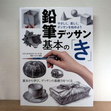 The ABCs of Pencil Drawing Let's Start Drawing Easily and Enjoyably picture