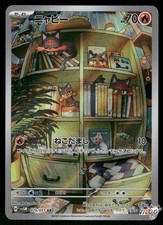 2024 Near Mint Pokemon Litten 075/071 AR Cyber Judge SV5M Japanese picture