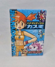 Pokémon Misty's Hanada City Gym Deck Box Japanese 1996 No Cards W/Coin&Rulebook picture
