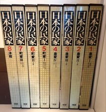 Japanese Traditional Houses All 8 vol Architecture Wooden house 1980s Photo Book picture