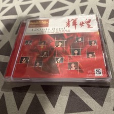 12 Girl Band CD Nv Zi Shi Er Yue Fang Chao Ji Jing Xuan Chinese Classical picture