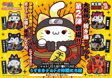 Megahouse Naruto Shippuden Nyaruto Manekineko Fortune Uzumaki Friends Set of 8 picture