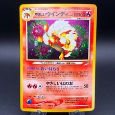 Pokemon Light Arcanine #059 - Holo Rare 2001 Neo Destiny Japanese MP picture