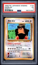 Snorlax Pokemon 1998 Glossy Vending Series 1 Japanese 143 PSA 5 picture