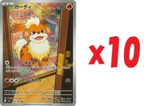 Growlithe AR x10 078/076 M6 Storm Emeralda Pokemon card Japanese picture