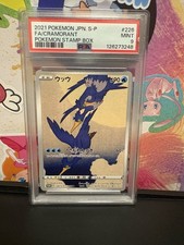 Pokemon Cramorant 226/S-P 2021 Japanese S-P Promo Full Art Holo PSA 9 picture