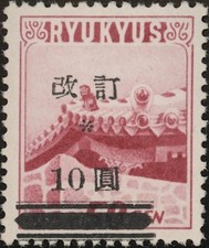 RYUKYU-JAPAN, 1952. Surcharged Tile Roof 16d 9/8, MInt picture