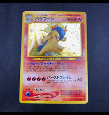 ***RARE***Typhlosion 157 Neo Premium File 1 Holo Rare Japanese 100HP** picture