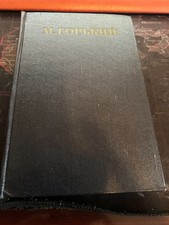 М.Горький. Собрание сочинений в 30 томах. Том 3. Рассказы 1896-1899. picture