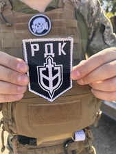 Ukraine Army Patch. Russian Volunteer Corps. RDK. 2022-2025 picture