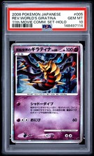 Reverse World's Giratina Pokemon 2008 11th Movie Promo Japanese 005/019 PSA 10 picture