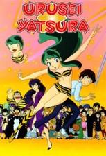 Urusei Yatsura Complete Series Ovas Movies picture