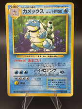 Pokémon TCG Blastoise Holo Japanese Card No.009 1996 100 HP Ken Sugimori picture