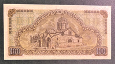 GREECE  1941  100 DRACHMAI  KAPNIKAREA CHURCH  P-116b   GRADE  VF   picture