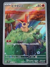 Victini AR 097/086 sv11B Black Bolt Pokemon Card Japanese Scarlet & Violet NM picture