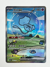 Pokémon Chinese 151 Surprise Mew Ex 151C-191/151 SAR Holo Full Art Card IN STOCK picture