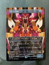 1x Roaming Throne (Borderless) Japanese NM Lost Caverns of Ixalan (LCI) - MTG picture
