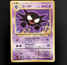 Haunter No. 93 Pokemon Card Vending Series 3 Promo Old Back 1998 Japanese picture