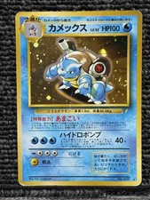 Swirl Blastoise No.009 Holo CD Promo 1999 Lightning Bolt Japanese Pokemon Card picture