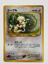 Smeargle No.235 Japanese Neo 2 Crossing the Ruins Holo picture