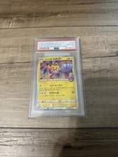 2019 Pokemon SWSH S-P Promos Japanese Kanazawa's Pikachu #144/S-P PSA 10 picture