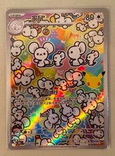 2026 Pokémon TCG 30th Anniversary Celebration Maushold 30thC-123/103 Chinese NM picture