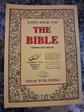 The Bible Hebrew and English, Sinai Publishing Paperback picture