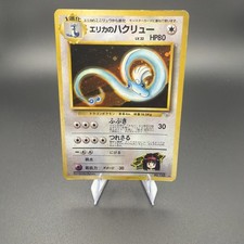 [NM] Erika's Dragonair Pokemon Card Japanese No.148 Gym 1 1998 Vintage Holo SB23 picture