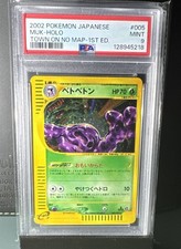 Muk 005/092 The Town on No Map Holo 1st Edition (Japanese) picture
