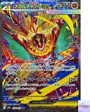 Mega Hawlucha ex SAR 239/193 M2a Mega Dream ex Pokemon Card Japanese NM picture