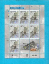 UKRAINE - 2022 MNH CRIMEA BRIDGE ENCORE SHEET - D69 picture