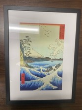 THE SEA AT SATTA, SURUGA PROVINCE, ANDO HIROSHIGE. Framed by Art.com picture